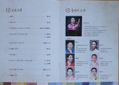 2023-05-20  김수연 명창과 함께하는 섬따라 국악여행 (어청도)